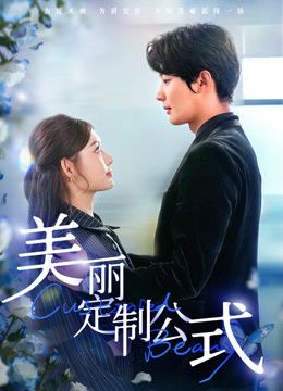 年会不能停！