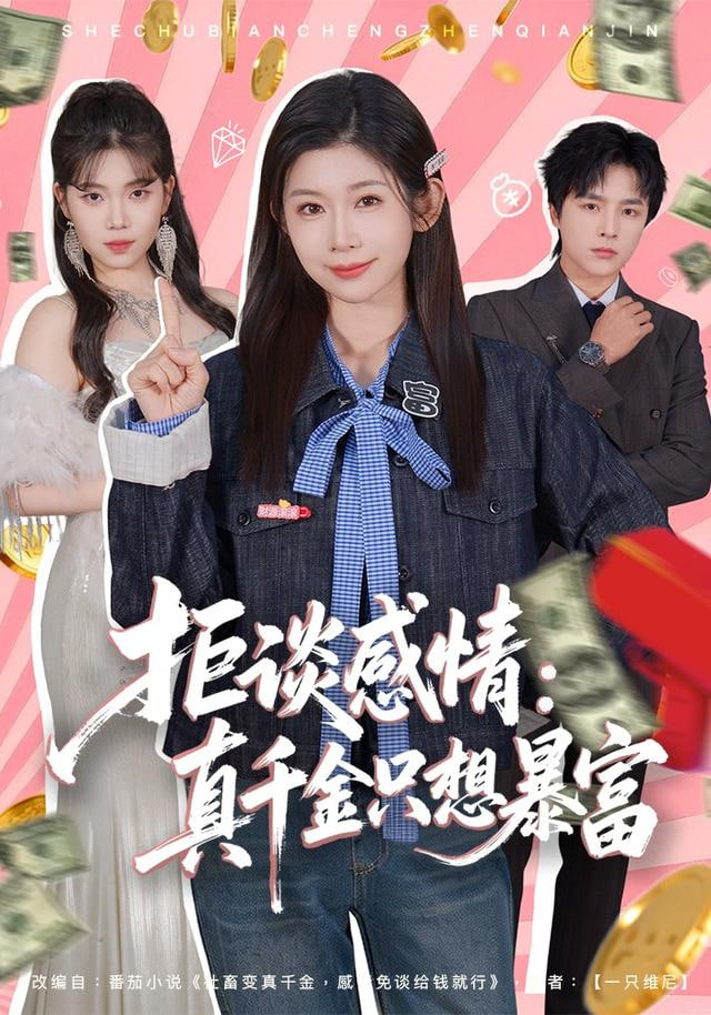 西瓜影院动漫《星轨回响》封面