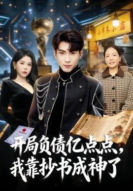 西瓜影院动漫《雾都机甲队》封面