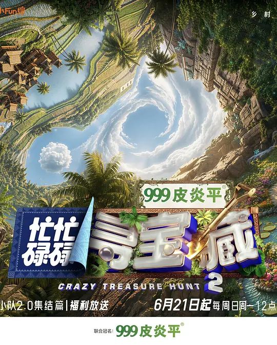 热片推荐封面