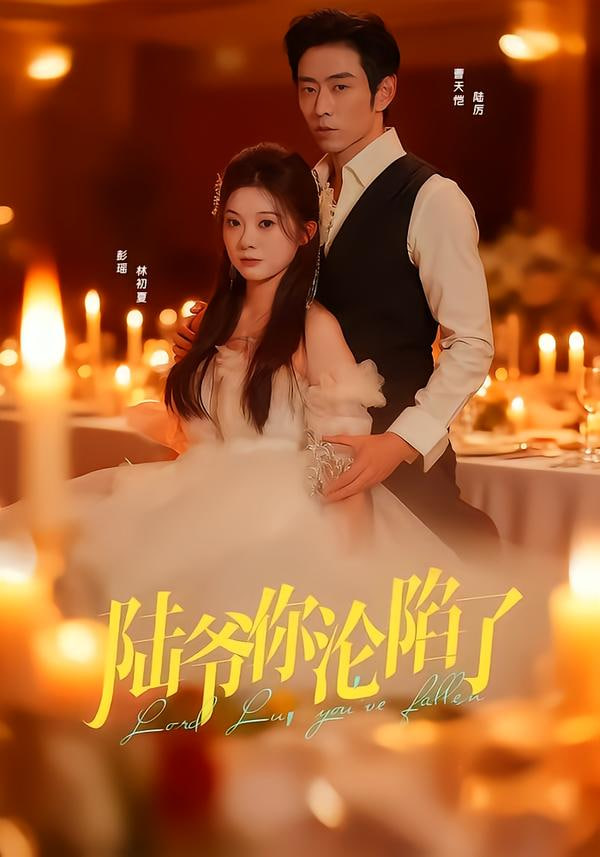 河边的错误