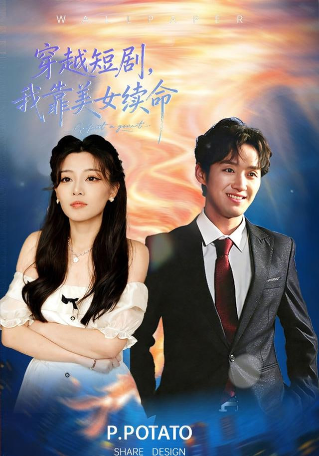 铁锈与火 海报